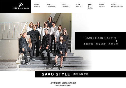 SAVO HAIR SALON 髮型設計