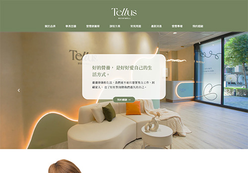 動動好營養Tellus